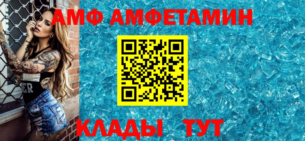 Амфетамин VHQ  Вход с VPN  АМФ  Ачхой-Мартан 