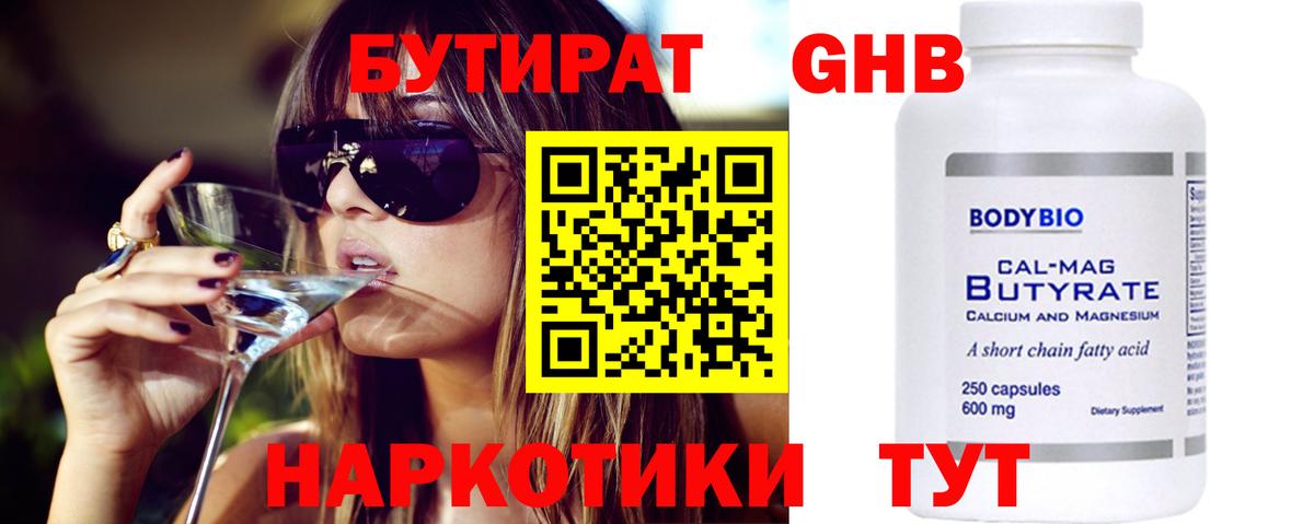 БУТИРАТ оксана Ачхой-Мартан