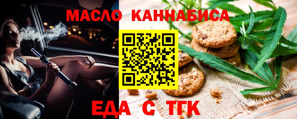 Ачхой-Мартан  Cannafood марихуана  Вход с VPN 