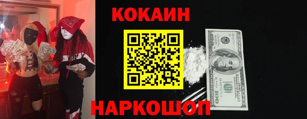 Ачхой-Мартан  Cocaine 98%  КОКАИН VHQ  Кокаин  Вход с VPN 