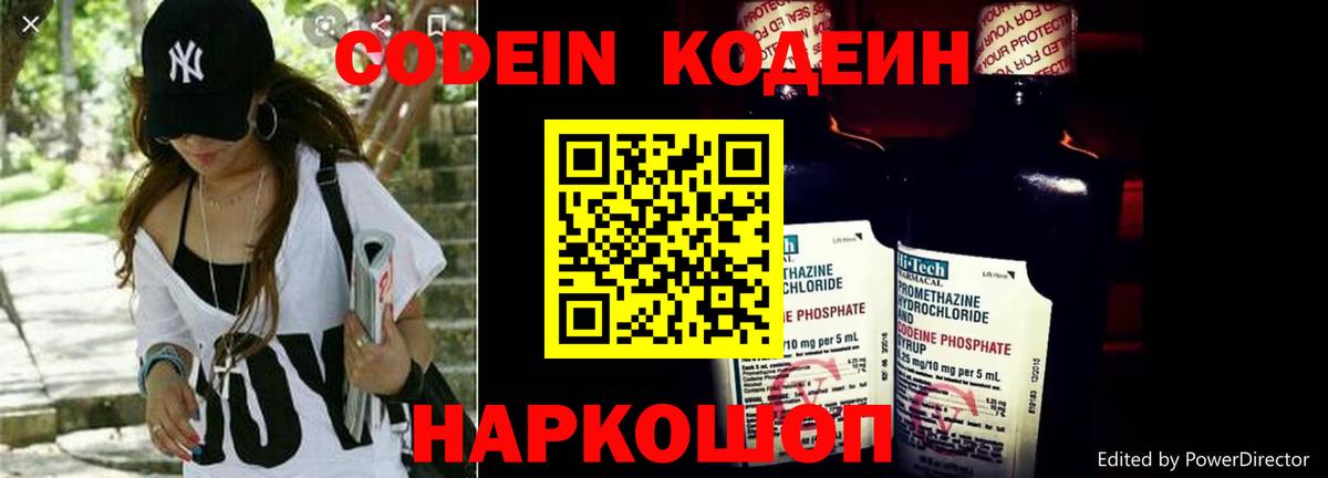 Кодеиновый сироп Lean напиток Lean (лин)  Ачхой-Мартан 