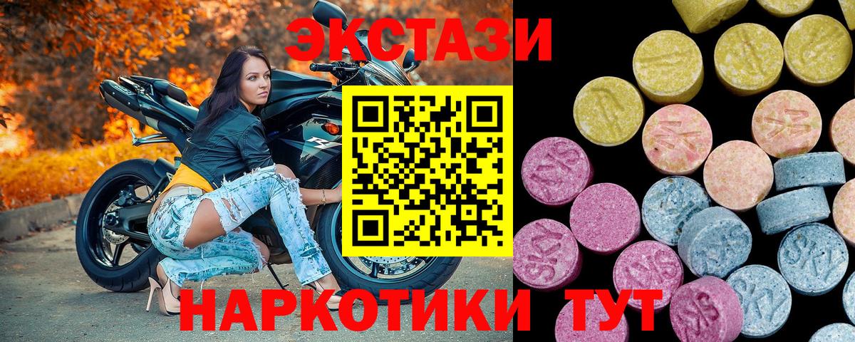 ЭКСТАЗИ  Экстази ешки  Вход с VPN  Ачхой-Мартан 