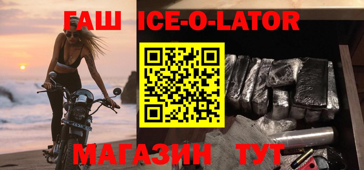 ГАШ гарик Ачхой-Мартан