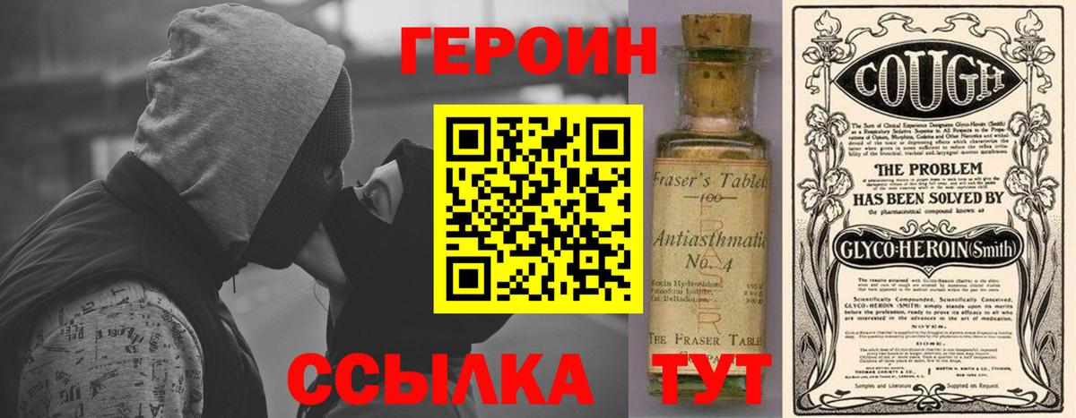 Героин белый Ачхой-Мартан