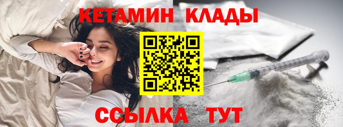 Кетамин ketamine  Ачхой-Мартан 