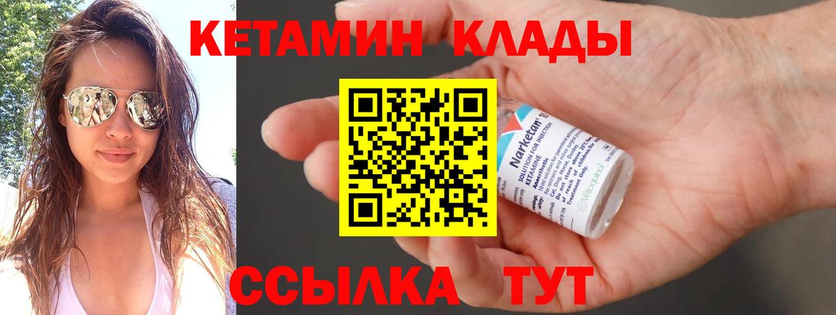 Ачхой-Мартан  КЕТАМИН ketamine  Вход с VPN 