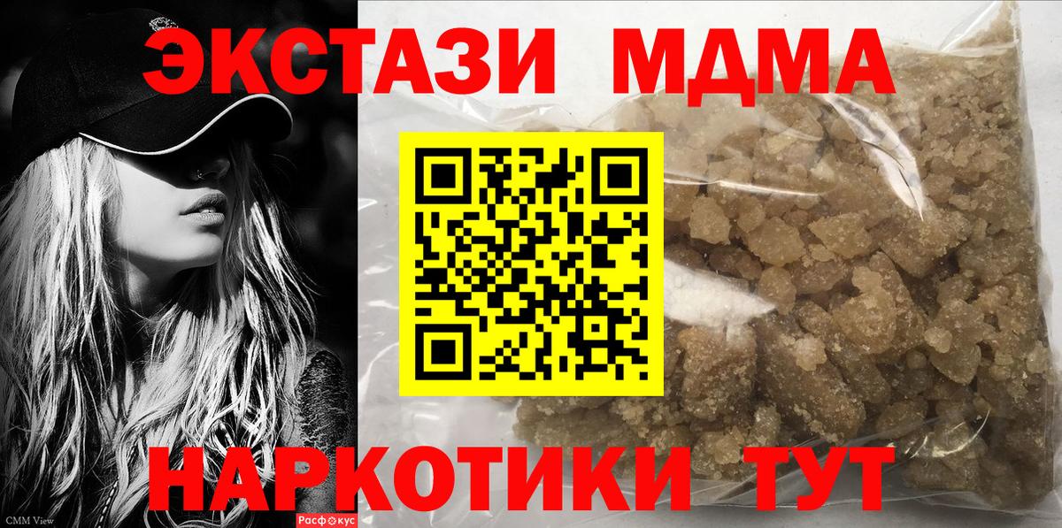 Ачхой-Мартан  MDMA молли  МДМА Molly  Вход с VPN 