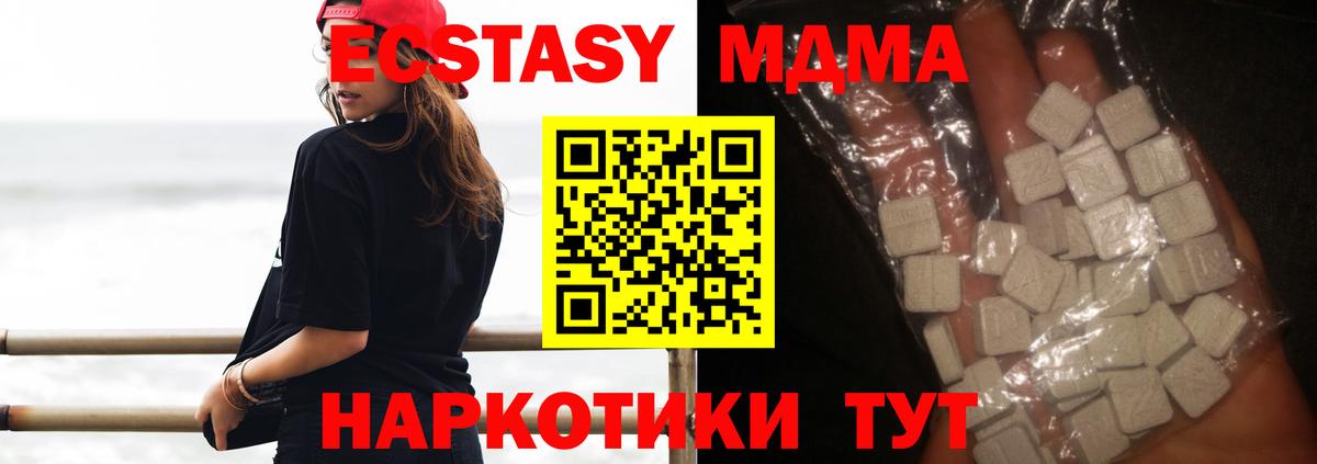 МДМА кристаллы Ачхой-Мартан