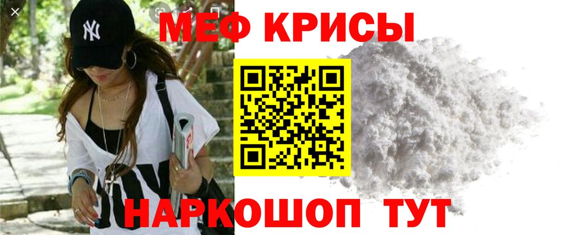 МЯУ-МЯУ mephedrone  Меф VHQ  Мефедрон  МЯУ-МЯУ  Ачхой-Мартан  Вход с VPN 