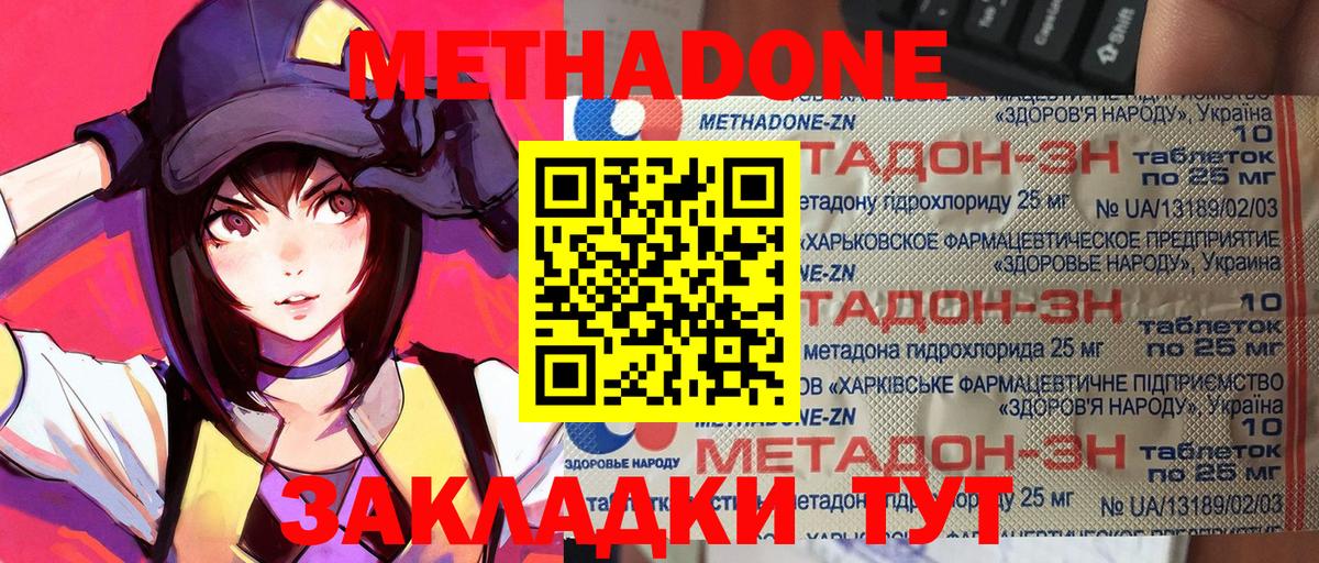 Метадон мёд Ачхой-Мартан
